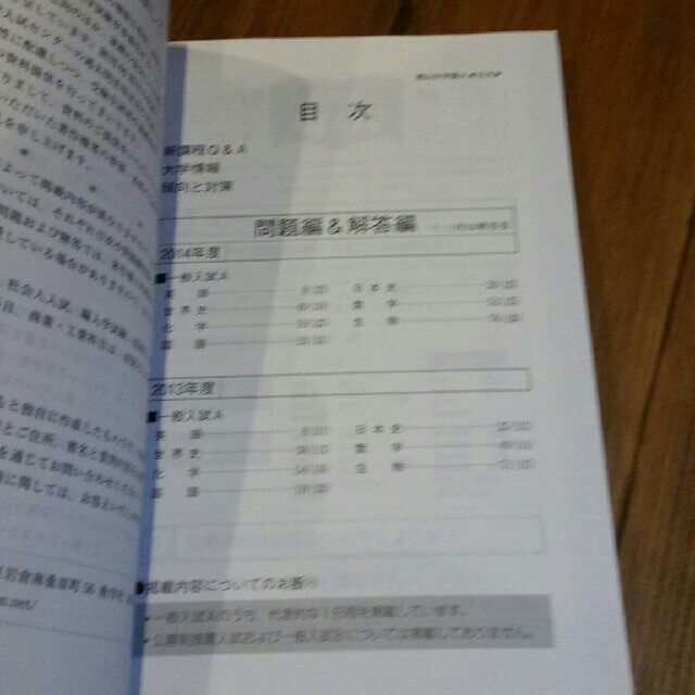 教学社 大処分価格 新品 未使用 椙山女学園大学 2015年版 の通販 By 大ちゃんママ S Shop キョウガクシャならラクマ 教学社 大処分価格 新品 未使用 椙山女学園大学 2015年版 の通販 By 大ちゃんママ S Shop キョウガクシャならラクマ