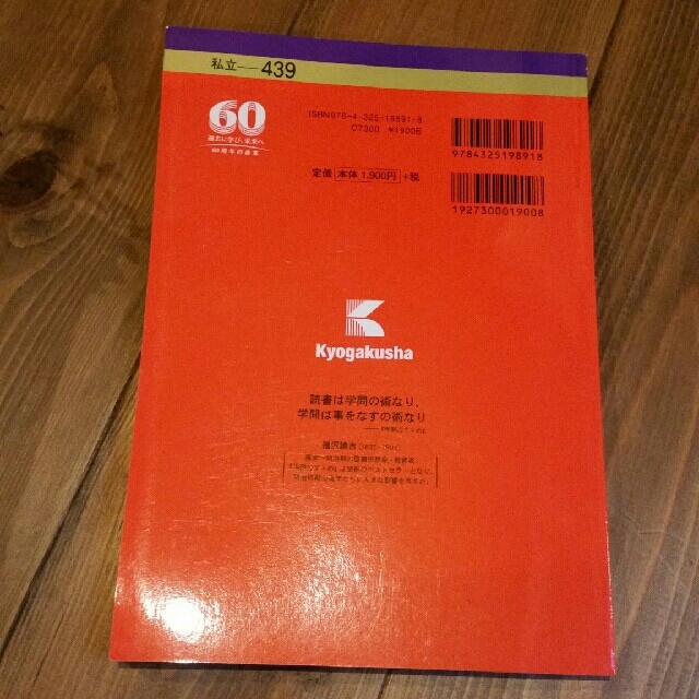 教学社 大処分価格 新品 未使用 椙山女学園大学 2015年版 の通販 By 大ちゃんママ S Shop キョウガクシャならラクマ 教学社 大処分価格 新品 未使用 椙山女学園大学 2015年版 の通販 By 大ちゃんママ S Shop キョウガクシャならラクマ