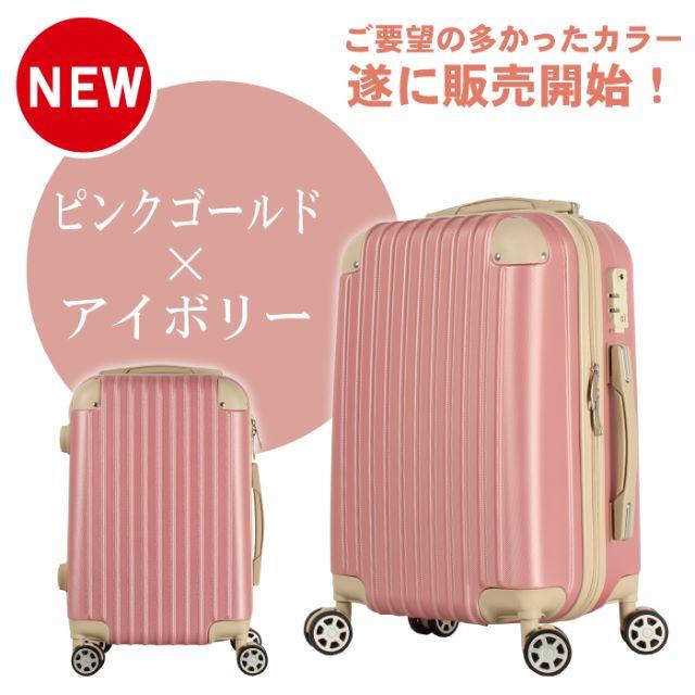 ＼新色入荷／かわいい キャリーケース 【チョコ】機内持込 019SS