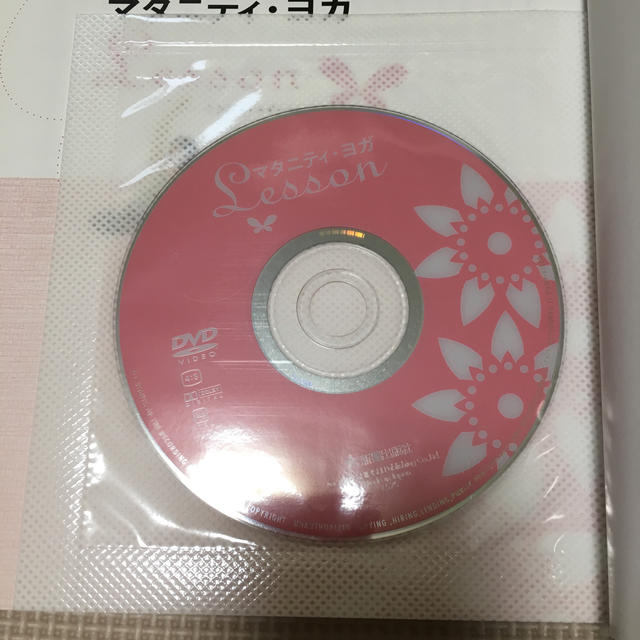 マタニティ・ヨガｌｅｓｓｏｎ きれいな心と体でママになる エンタメ/ホビーの雑誌(結婚/出産/子育て)の商品写真