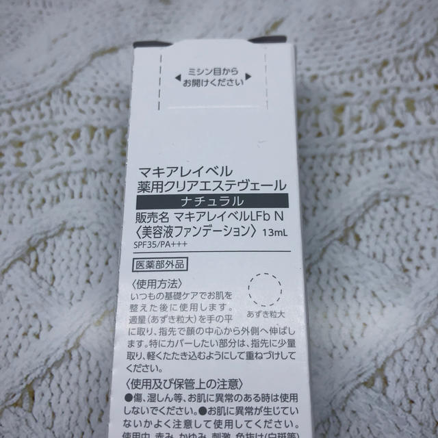 Macchia Label(マキアレイベル)のマキアレイベル 薬用クリアステヴェール コスメ/美容のベースメイク/化粧品(ファンデーション)の商品写真