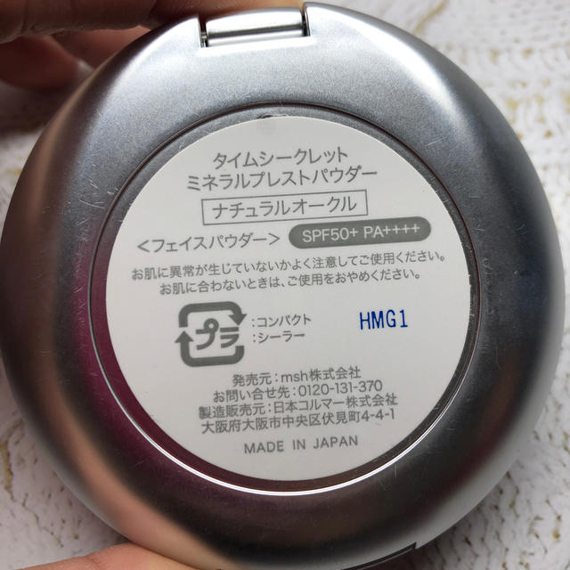 msh(エムエスエイチ)のタイムシークレット ミネラルプレストパウダー コスメ/美容のベースメイク/化粧品(フェイスパウダー)の商品写真