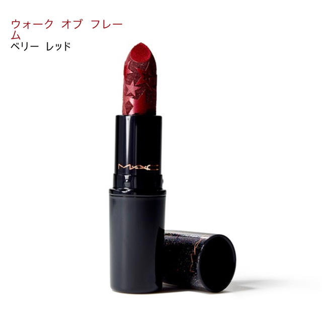 【新品】MAC マック キス オブ スターズ リップスティック