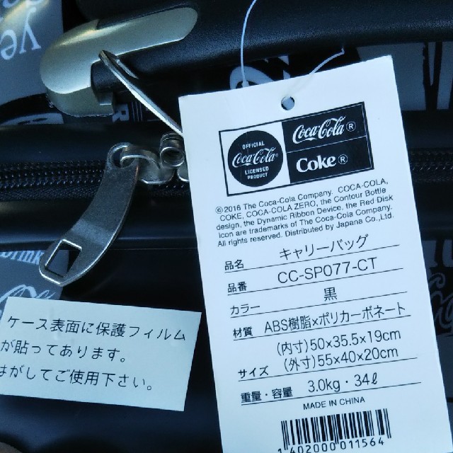 コカ・コーラ スーツケース 機内持ち込み可