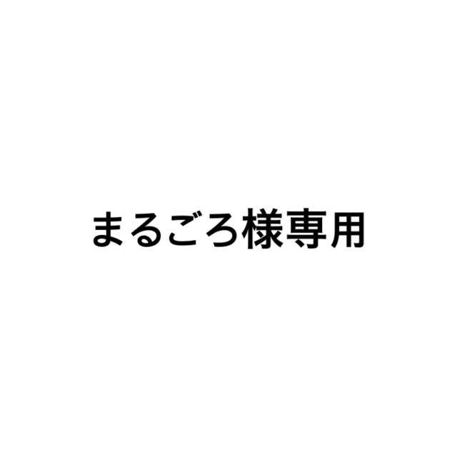 その他専用になります。