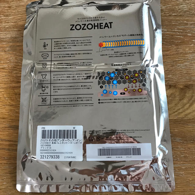 ZOZOHEAT 8分袖バレエネック[WOMEN] レディースの下着/アンダーウェア(アンダーシャツ/防寒インナー)の商品写真