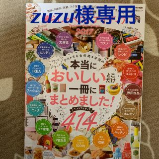 ＬＤＫ暮らしのベストアイディア ２０１７(アート/エンタメ/ホビー)