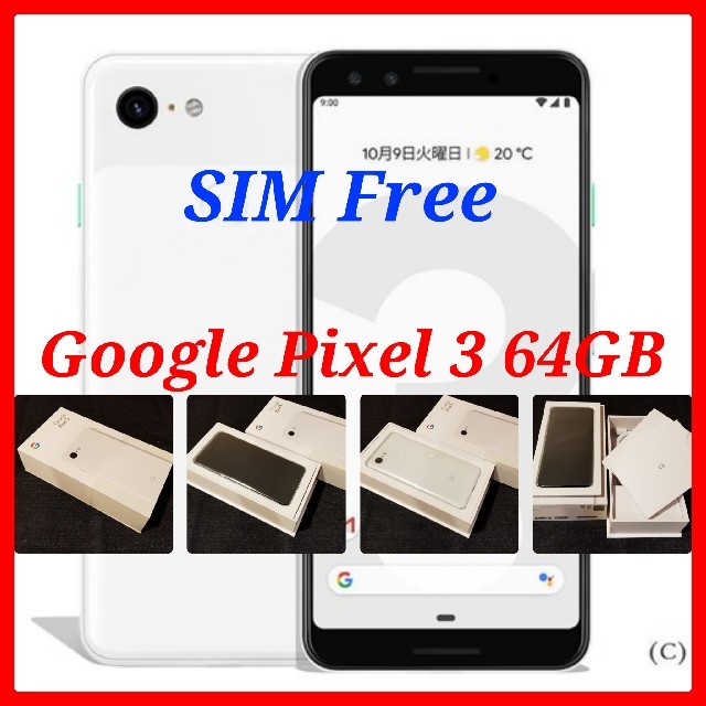 ②【SIMフリー/新品未使用】docomo Google Pixel3/白