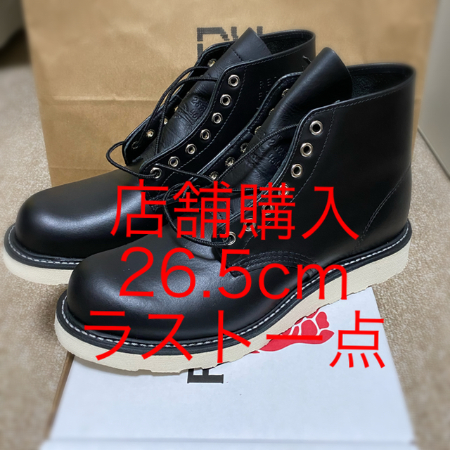 fragment red wing 26.5cm us8.5