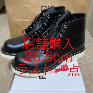 フラグメント(FRAGMENT)のfragment red wing 26.5cm us8.5(ブーツ)