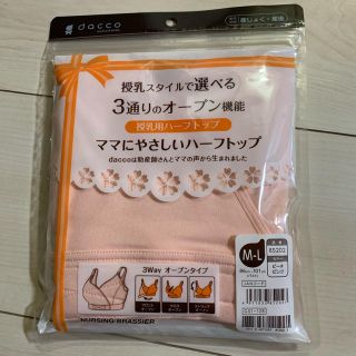 授乳用ハーフトップ①(マタニティ下着)