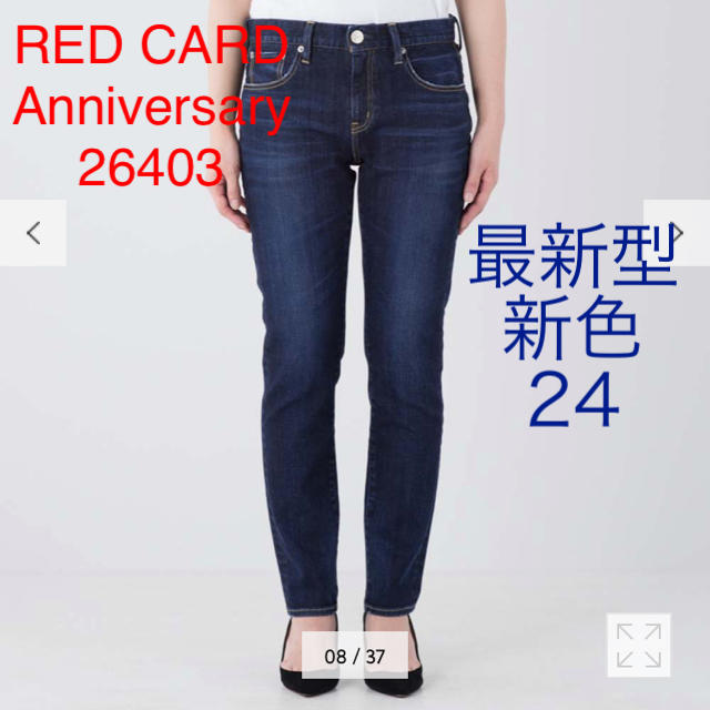 新品 RED CARD 新Anniversary 26403-add-