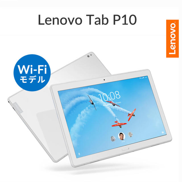 スマホ/家電/カメラ【新品】Lenovo Tab P10 WiFiモデル