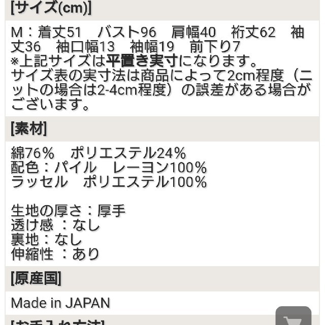 NOLLEY'S(ノーリーズ)のCYNICAL日本製ベロアメッシュボーダープルオーバー ネイビー レディースのトップス(カットソー(長袖/七分))の商品写真