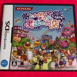 ニンテンドーDS(ニンテンドーDS)のとんがりボウシと魔法のお店 DS(携帯用ゲームソフト)