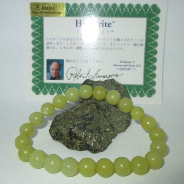 特価【2kg】ヒーラ－ライト・アゾゼオ 原石 天然石 H\u0026E 証明書