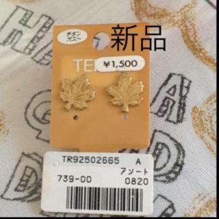 葉っぱのピアス(ピアス)