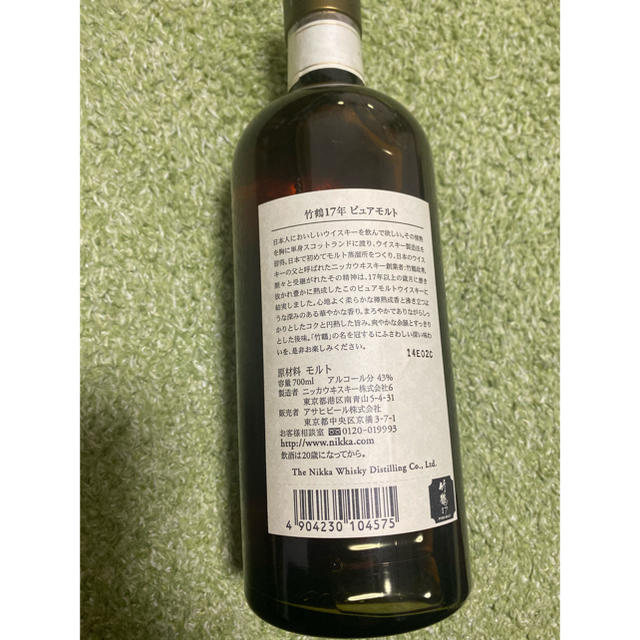 ニッカウヰスキー(ニッカウイスキー)の竹鶴17年 食品/飲料/酒の酒(ウイスキー)の商品写真