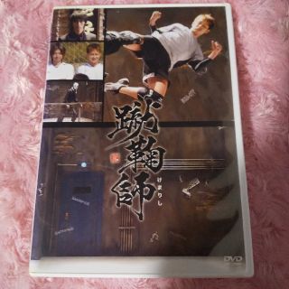 カンジャニエイト(関ジャニ∞)の◎ 蹴鞠師 DVD 関ジャニ∞(TVドラマ)