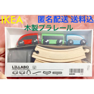 イケア(IKEA)の☆おすすめ☆ IKEA イケア LILLABO リラブー 木製 プラレール(電車のおもちゃ/車)