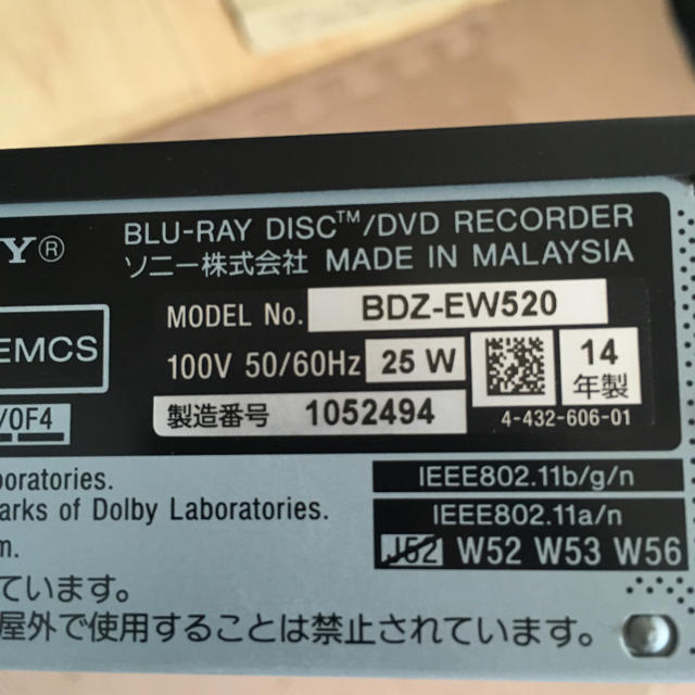 SONY(ソニー)のSONY ソニー ブルーレイレコーダー BDZ-EW520 スマホ/家電/カメラのテレビ/映像機器(ブルーレイプレイヤー)の商品写真