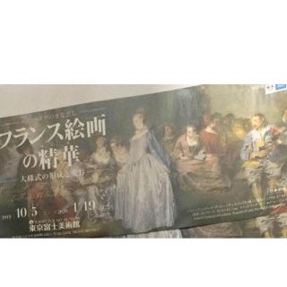 フランス絵画の精華 1枚(美術館/博物館)