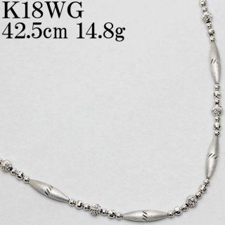 確認用：K18WG 14.8g 42.5cm ネックレス チェーン(ネックレス)