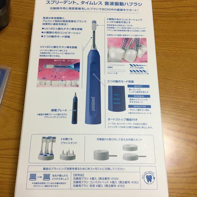 Amway(アムウェイ)のアムウェイ音波振動歯ブラシ スマホ/家電/カメラの美容/健康(電動歯ブラシ)の商品写真