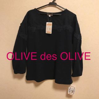 オリーブデオリーブ(OLIVEdesOLIVE)の新品 OLIVE des OLIVE 授乳服 マタニティ Mサイズ(マタニティトップス)