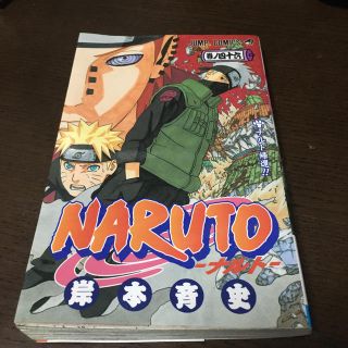 ＮＡＲＵＴＯ ４６(少年漫画)