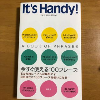 it's handy 英単語(語学/参考書)