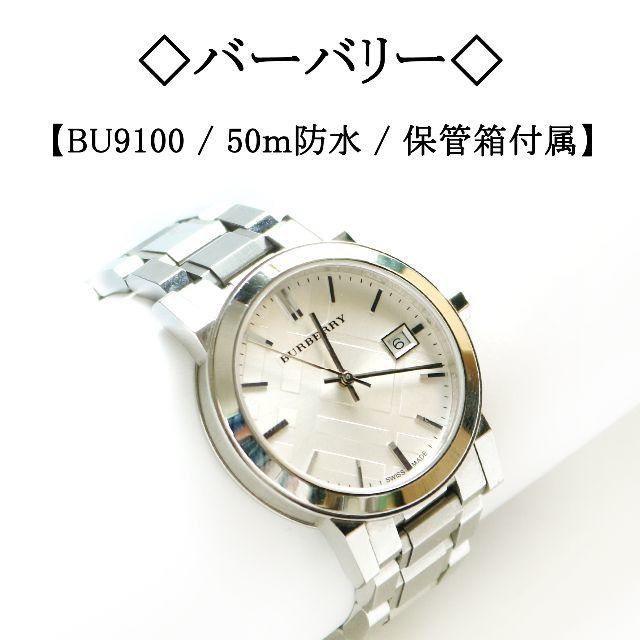 ◇バーバリー◇ 高級クォーツ / シンプル / ビジネス / 50m防水 腕時計(アナログ)