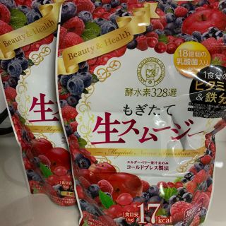 もぎたて生スムージー2袋(ダイエット食品)