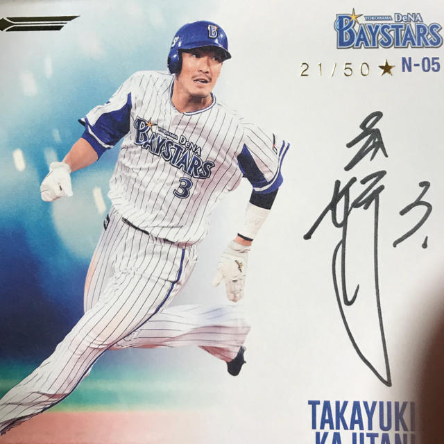 横浜DeNAベイスターズ - 梶谷隆幸 直筆サイン色紙の通販 by ヤギ 横浜DeNAベイスターズ - 梶谷隆幸 直筆サイン色紙の通販 by ヤギ