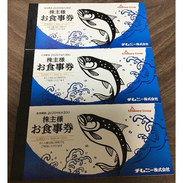 優待券/割引券チムニー株主優待お食事券  15,000円分  はなの舞など