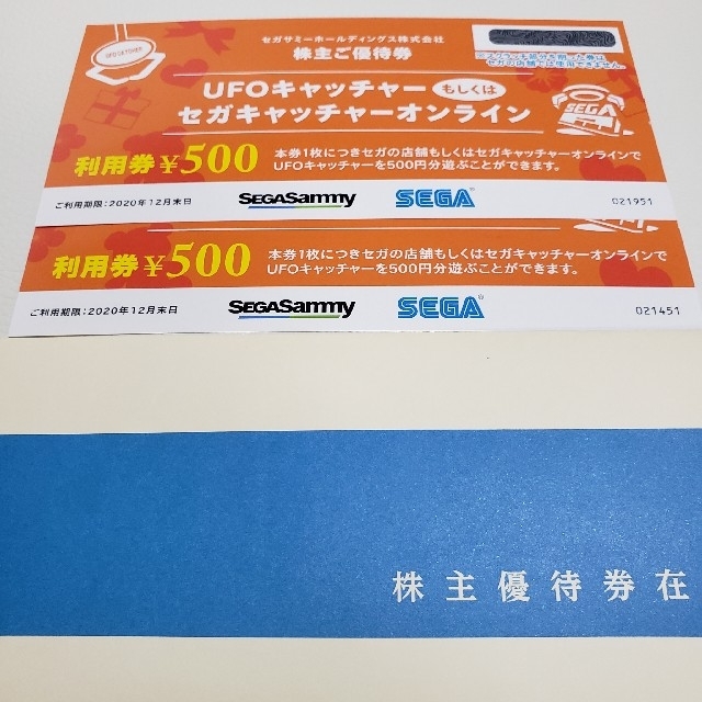 SEGA(セガ)のSEGA優待券 チケットの優待券/割引券(ショッピング)の商品写真