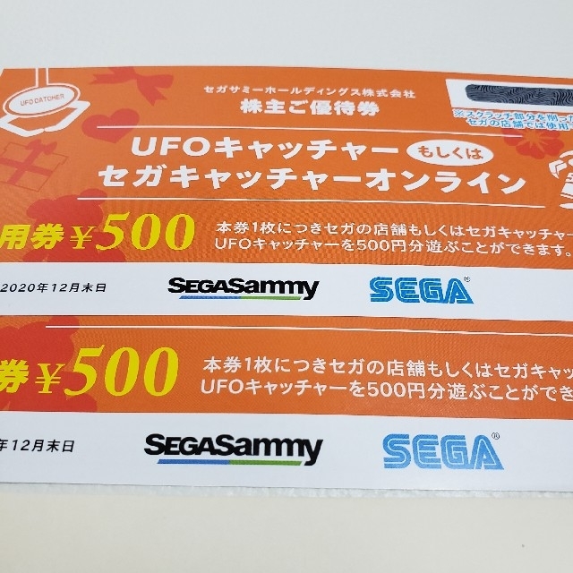 SEGA(セガ)のSEGA優待券 チケットの優待券/割引券(ショッピング)の商品写真