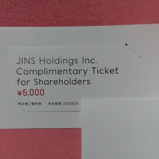 ジンズ(JINS)のJINS株主優待券5000円分(ショッピング)