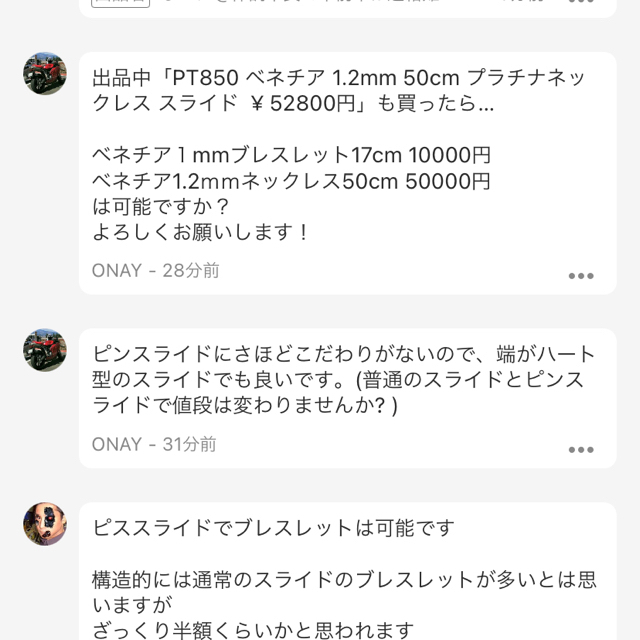 輝い (PT850) プラチナネックレス +1.2ミリ ベネチア 幅1.0ミリ