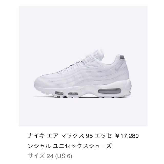 エアマックス 95 ナイキ NIKE マックス 白色 ホワイト クール 灰色 グレー エアマックス
