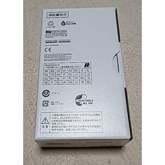 【新品未開封】 AQUOS sense2 SH-M08 SIMフリー[ホワイト]