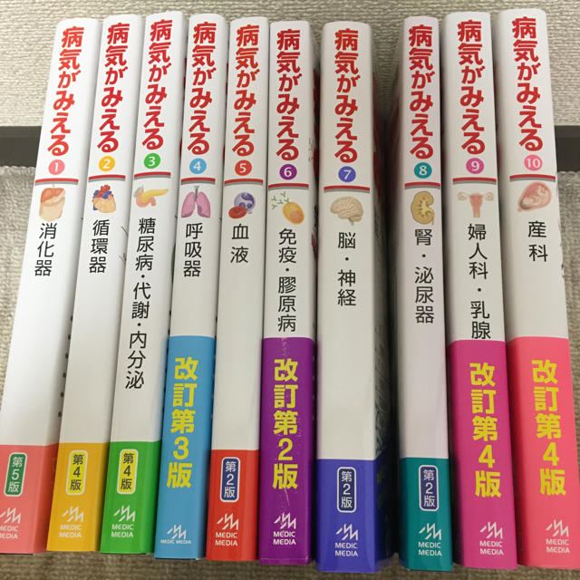 病気がみえる vol.1-10 | jayceebrands.com 病気がみえる vol.1-10 | jayceebrands.com