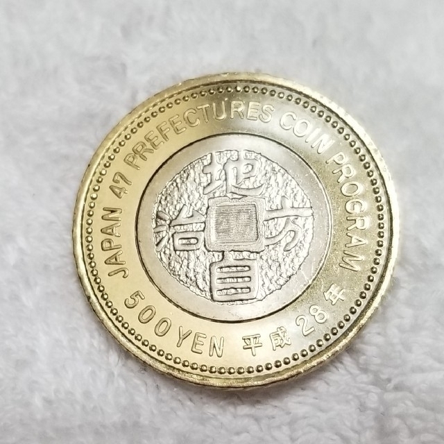 地方自治60周年記念　500円硬貨　３枚組 その他のその他(その他)の商品写真