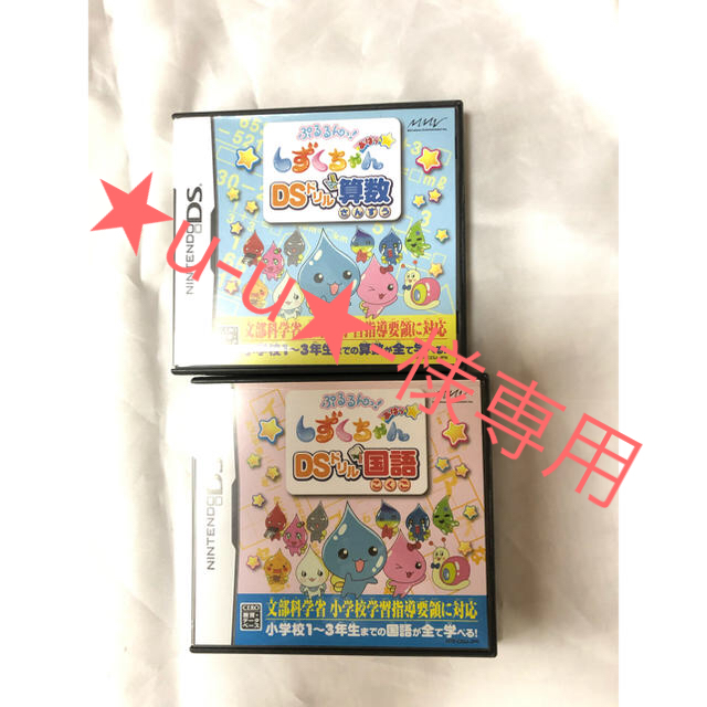 ニンテンドー3ds U U 様専用 美品 知育 ぷるるんっ しずくちゃん あはっ Dsドリル の通販 By あさたろs Shop ニンテンドー 3dsならラクマ ニンテンドー3ds U U 様専用 美品 知育 ぷるるんっ しずくちゃん あはっ Dsドリル の通販 By あさたろs Shop ニンテンドー 3dsならラクマ
