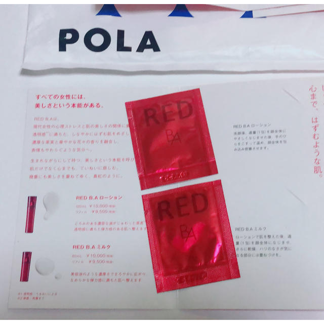 PORA RED B.A スキンケア　ローション、ミルク4セット　 コスメ/美容のキット/セット(サンプル/トライアルキット)の商品写真