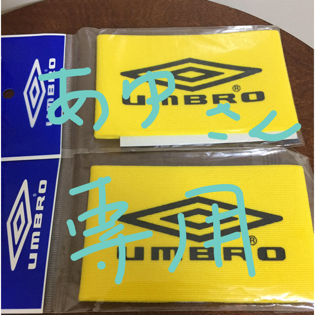 UMBRO(アンブロ)のUMBRO キャプテンマーク（イエロー）×２個 スポーツ/アウトドアのサッカー/フットサル(ウェア)の商品写真