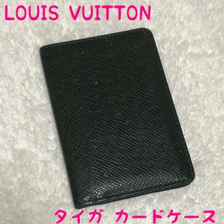 ルイヴィトン(LOUIS VUITTON)のLouis Vuitton ルイヴィトン タイガ 名刺入れ・定期入れ 正規品(名刺入れ/定期入れ)