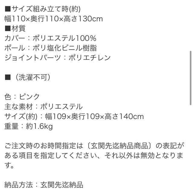 ニトリ(ニトリ)のニトリ　テント　パビリオンテント　ほぼ未使用 キッズ/ベビー/マタニティのおもちゃ(その他)の商品写真