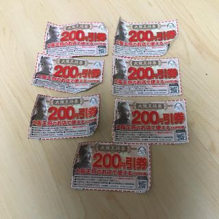 大阪王将割引券 200円引　７枚(レストラン/食事券)