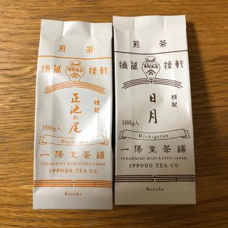 一保堂茶舖　煎茶　日月＆正池の尾　各100g(茶)